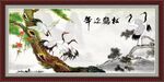 松鹤延年