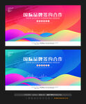 签约仪式背景