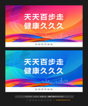 健康宣传