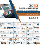 商务风2023新年工作计划