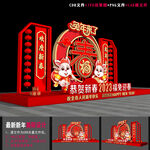 兔年小品