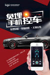 汽车产品海报
