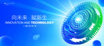 未来感科技kv主视觉
