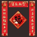 新居对联