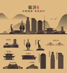 临沂地标