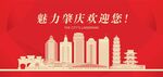 肇庆地标建筑剪影