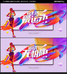 运动海报