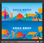 运动会