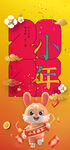 元旦 
