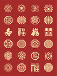 中国风传统花纹