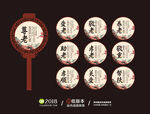 敬老院文化立牌