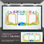 班级公告栏走廊文化