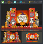万圣节美陈
