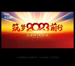 2023年