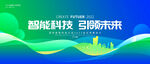 农业科技kv活动背景