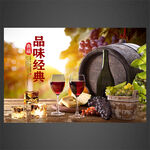 葡萄酒海报