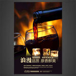 葡萄酒海报