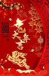喜庆兔年海报 2023新年背景