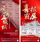 喜报