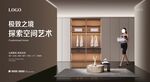 全屋定制家居灯箱家居海报