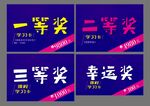 奖金卡
