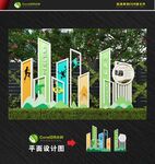 户外公园瑶族运动宣传栏