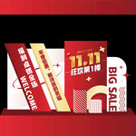 双十一美陈双十一DP点