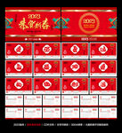 2023年台历