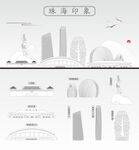珠海