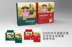 五谷杂粮包装
