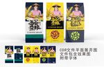 五谷杂粮包装