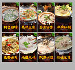 羊肉汤