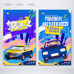 驾校