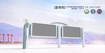宣传栏