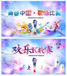 音乐