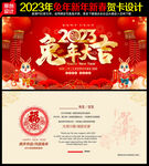新年贺卡