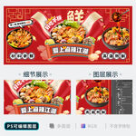 麻辣烫