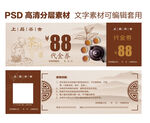 茶 代金券