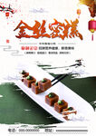 金丝密糕
