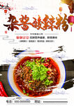 杂酱酸辣粉