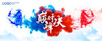 KV 武侠 水墨