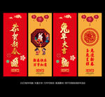 兔年吊旗