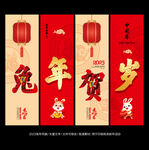 2023兔年吊旗