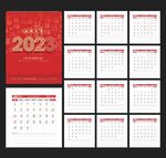 2023年日历