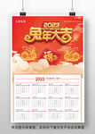 2023兔年挂历