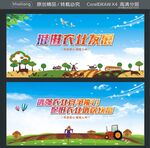 推进农业发展 增强农业竞争能力