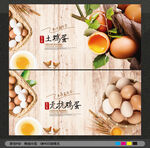 鸡蛋海报