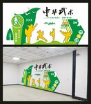 武术馆文化背景墙形象墙图片
