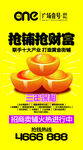招商租铺