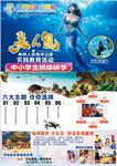 游乐园文旅研学 生日宴 